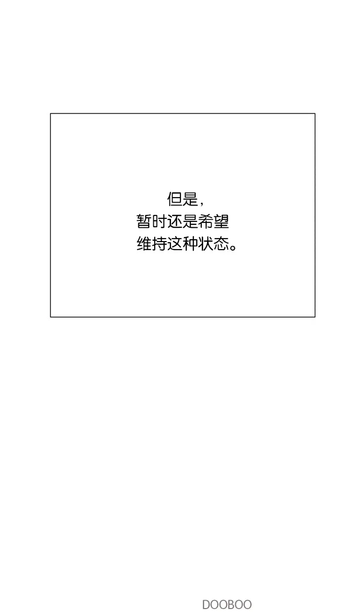 《独一无二的浪漫》第27话 第65页