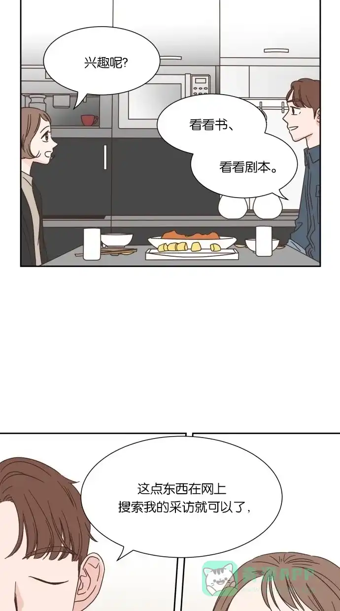 《独一无二的浪漫》第27话 第56页