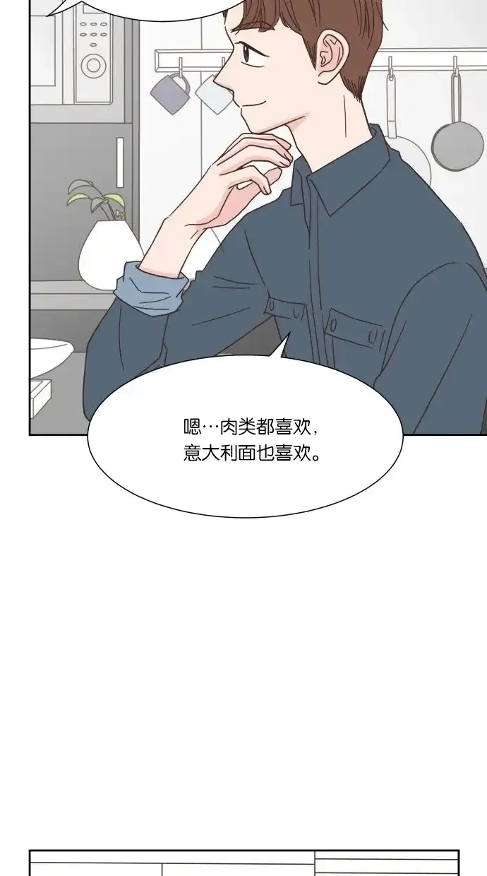 《独一无二的浪漫》第27话 第55页