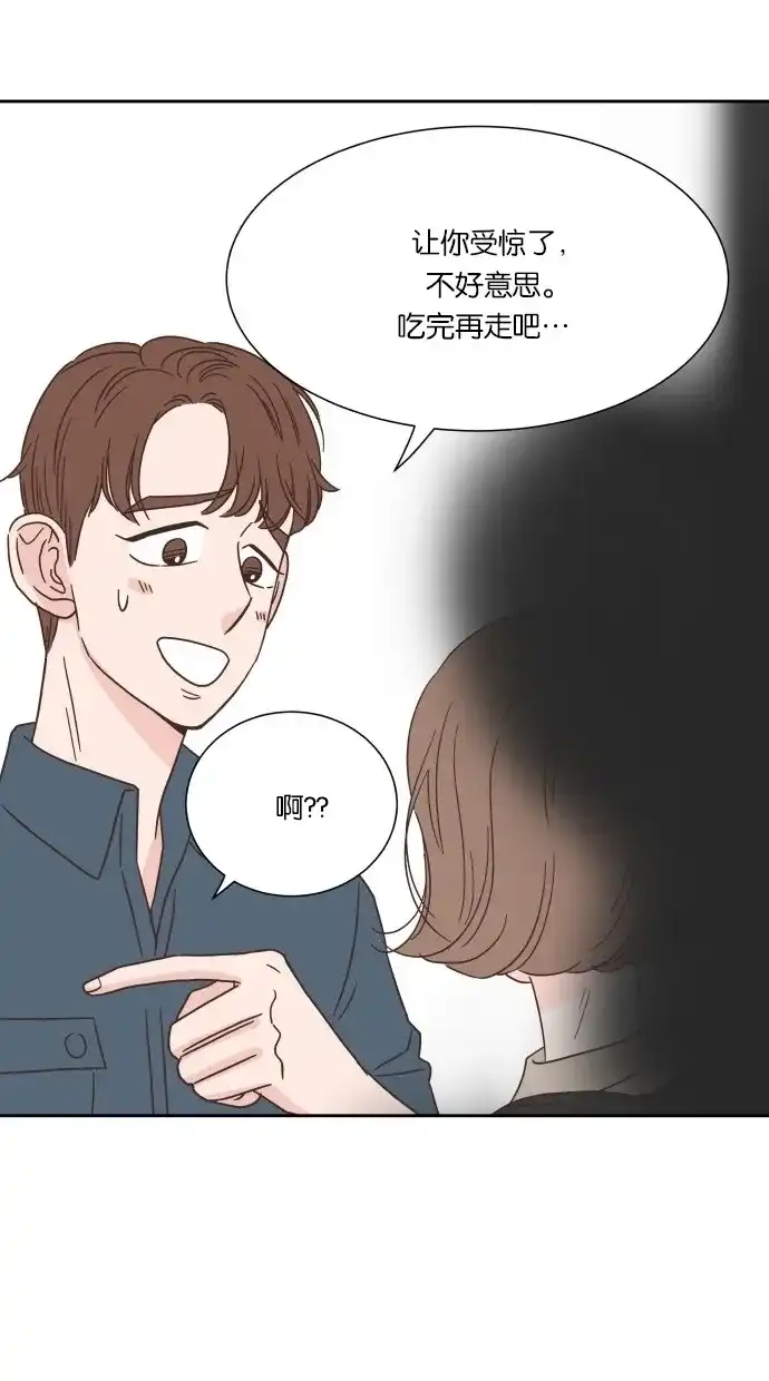 《独一无二的浪漫》第27话 第19页