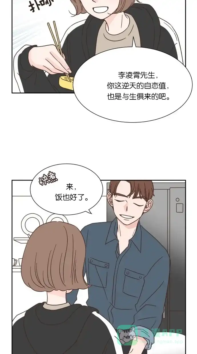 《独一无二的浪漫》第27话 第36页