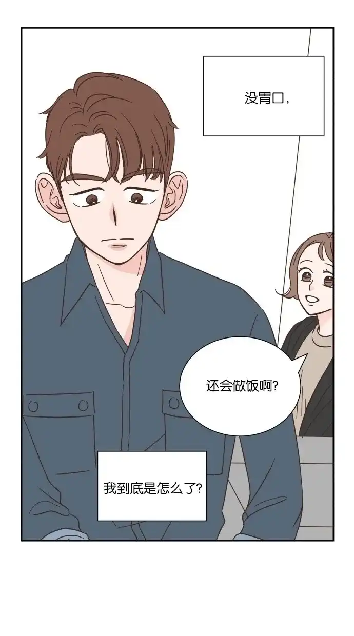 《独一无二的浪漫》第27话 第22页