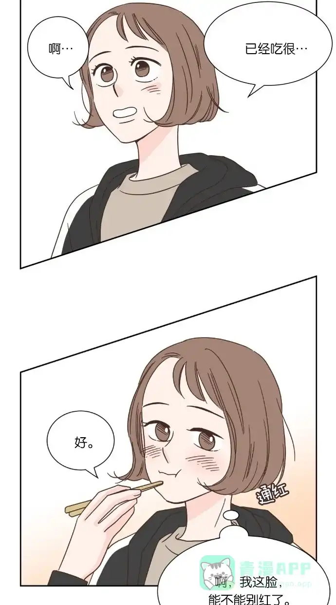 《独一无二的浪漫》第27话 第41页