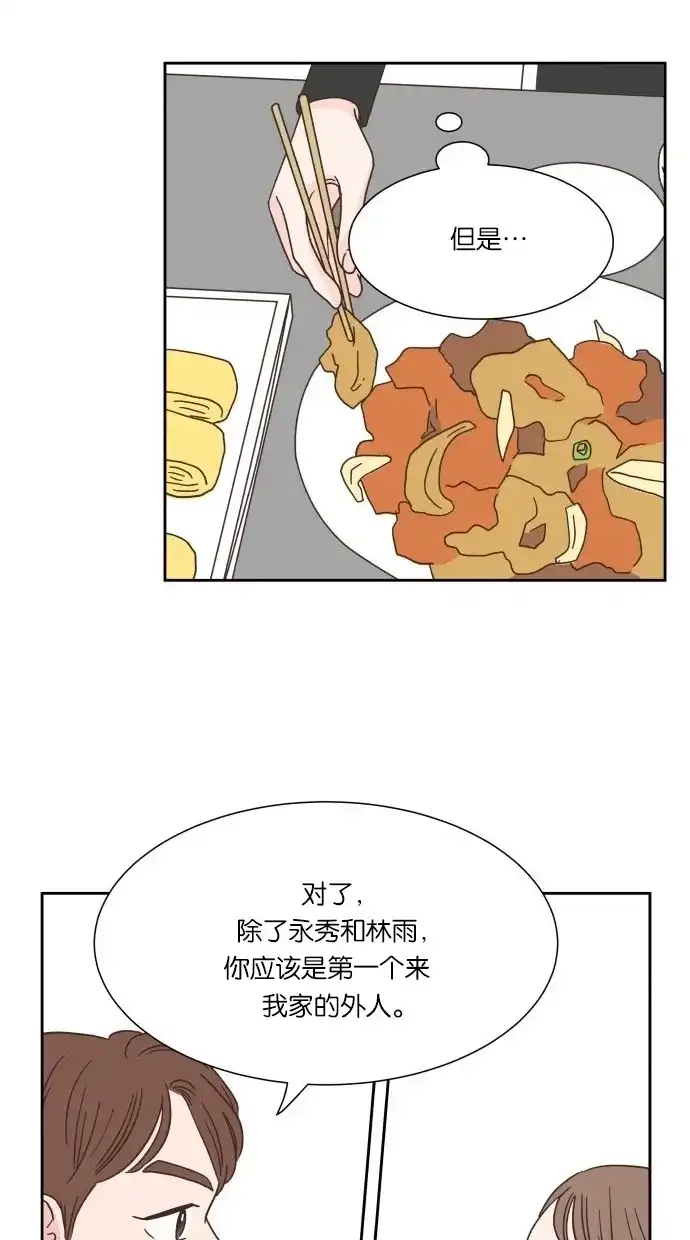 《独一无二的浪漫》第27话 第44页