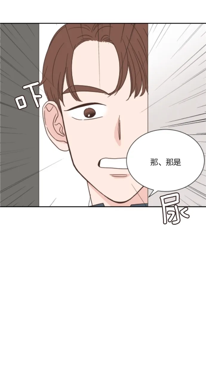 《独一无二的浪漫》第27话 第7页