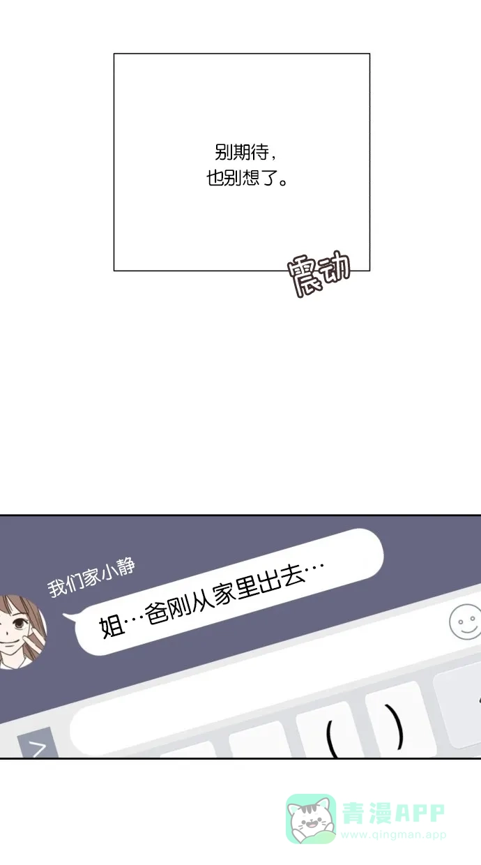 《独一无二的浪漫》第27话 第61页