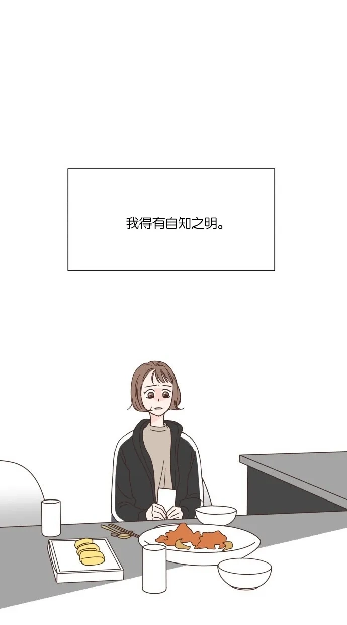《独一无二的浪漫》第27话 第62页