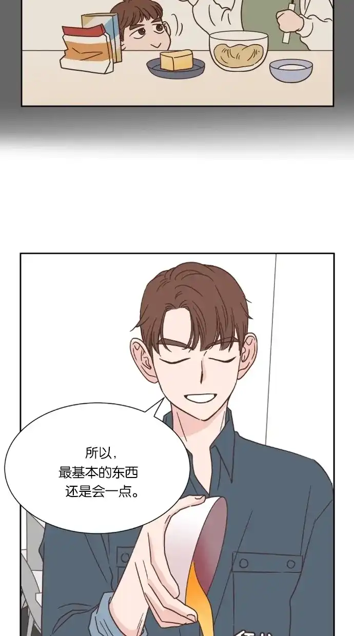 《独一无二的浪漫》第27话 第27页