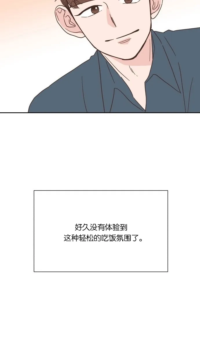 《独一无二的浪漫》第27话 第39页