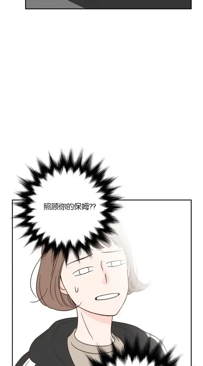 《独一无二的浪漫》第27话 第29页