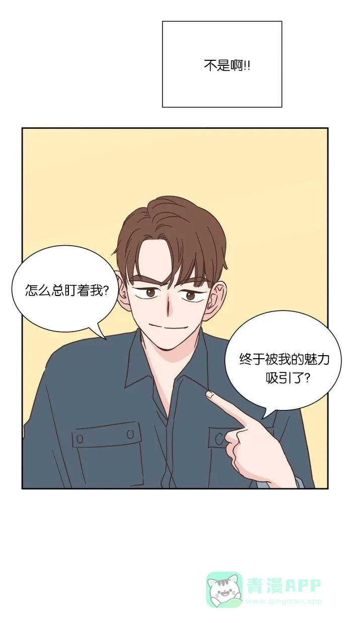 《独一无二的浪漫》第27话 第51页