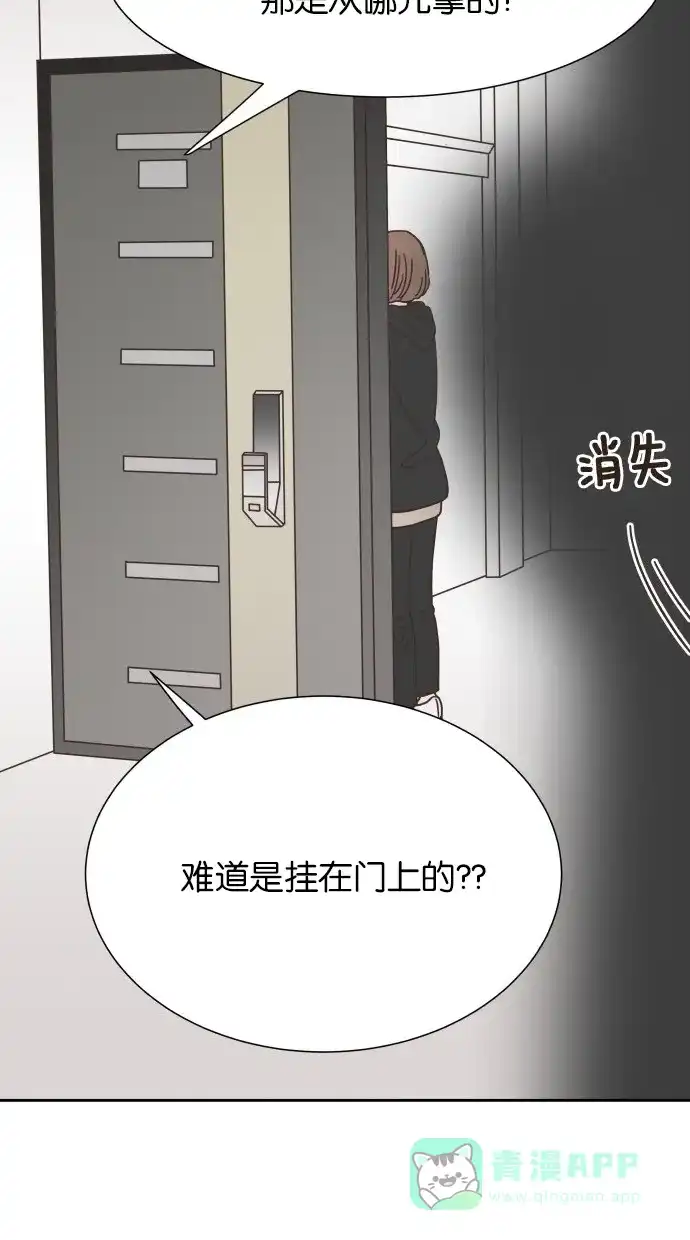 《独一无二的浪漫》第27话 第11页