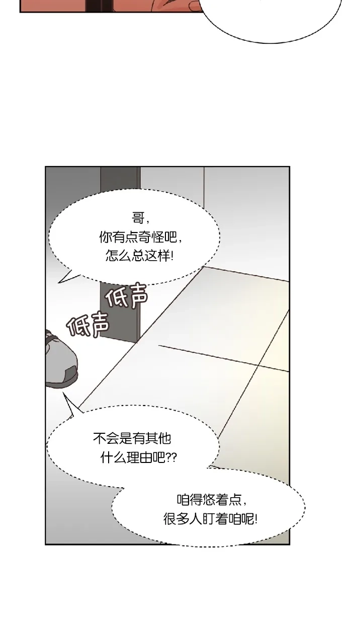 《独一无二的浪漫》第28话 第27页