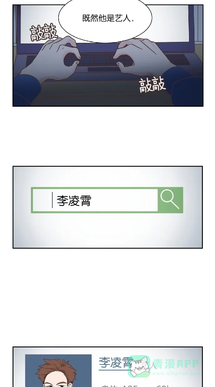 《独一无二的浪漫》第28话 第41页