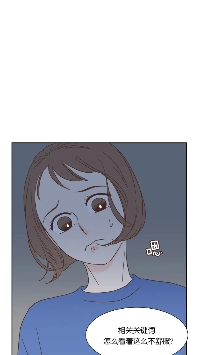 《独一无二的浪漫》第28话 第44页