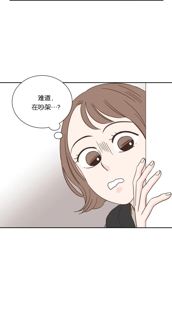 《独一无二的浪漫》第28话 第14页