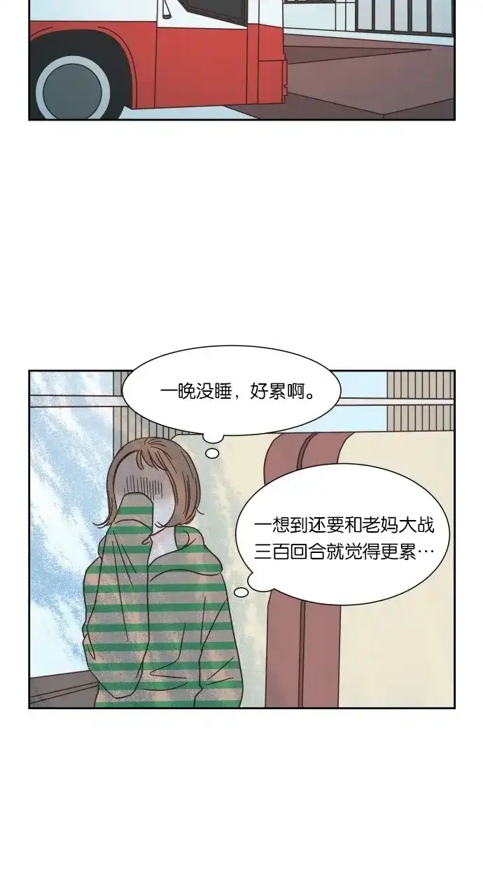 《独一无二的浪漫》第28话 第65页