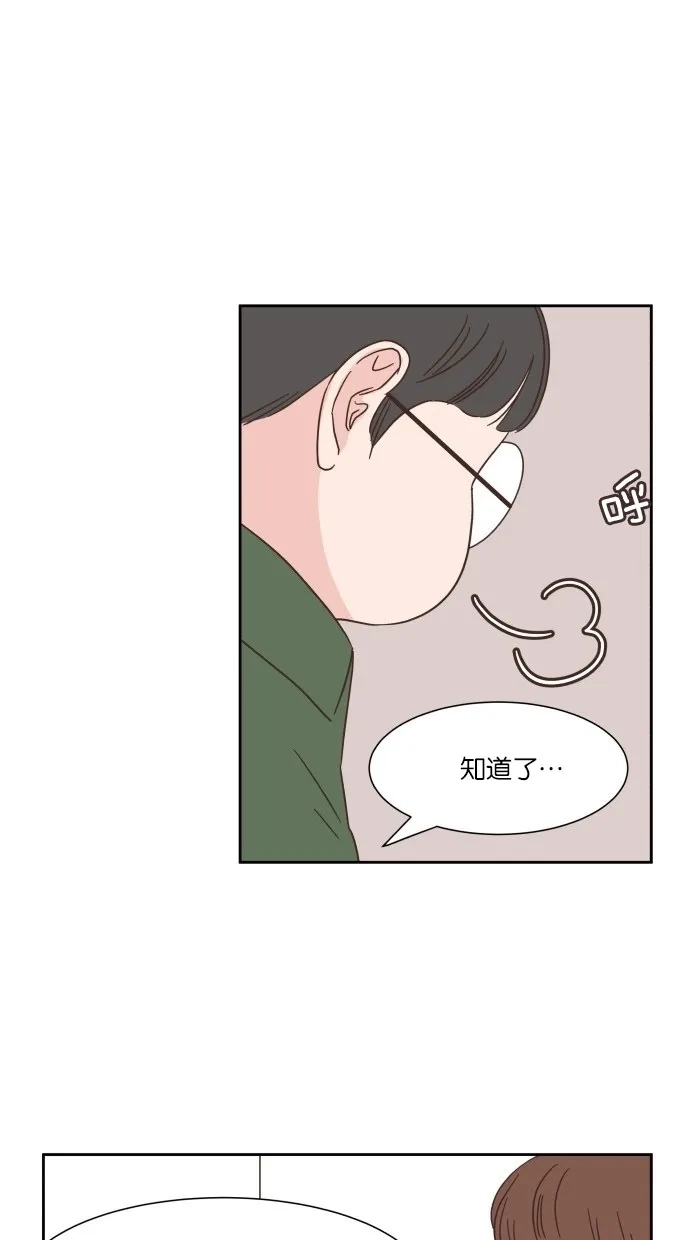 《独一无二的浪漫》第28话 第17页