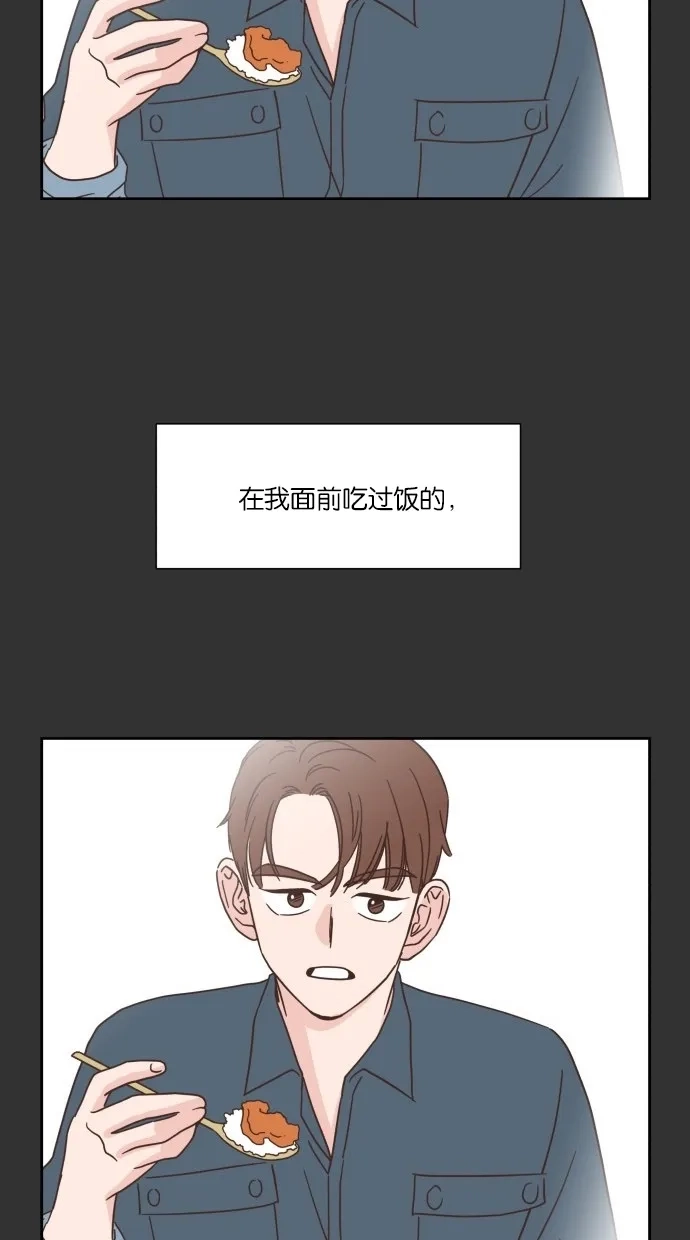 《独一无二的浪漫》第28话 第58页