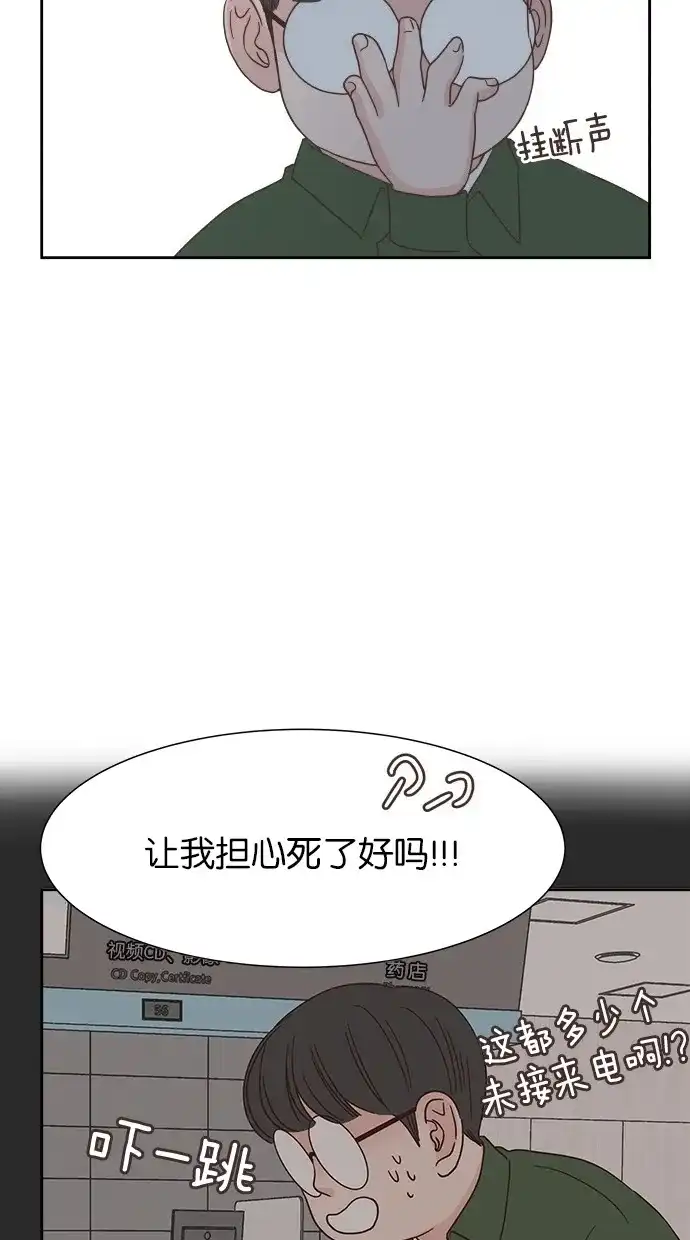 《独一无二的浪漫》第28话 第10页