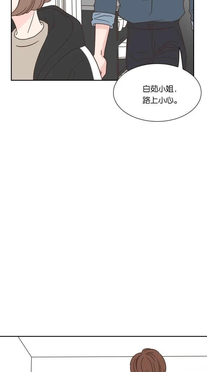 《独一无二的浪漫》第28话 第25页