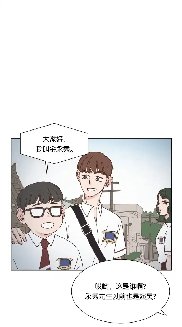 《独一无二的浪漫》第28话 第50页