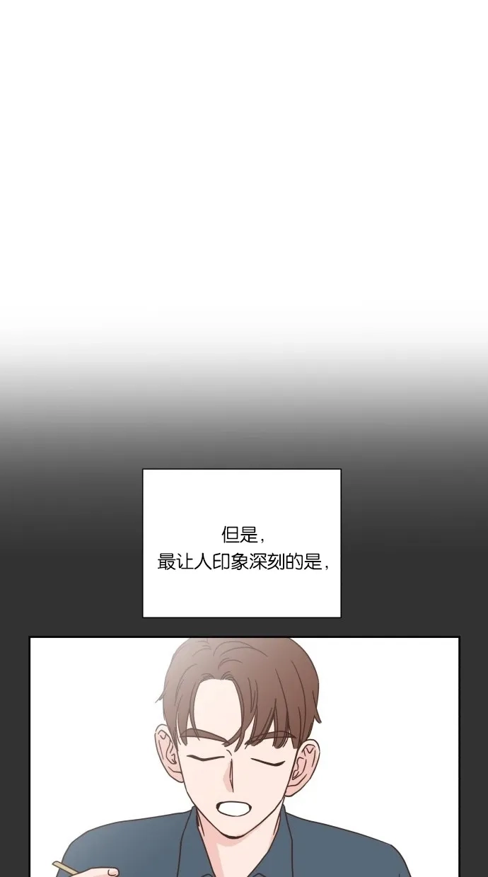 《独一无二的浪漫》第28话 第57页