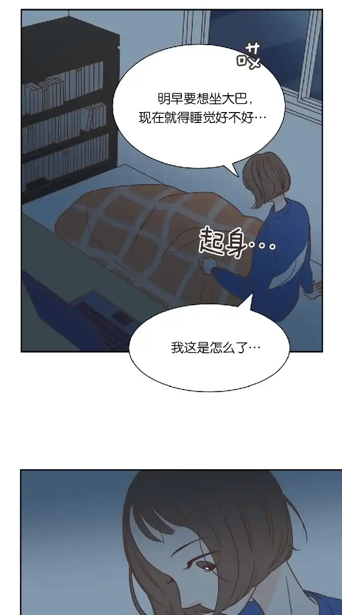 《独一无二的浪漫》第28话 第35页