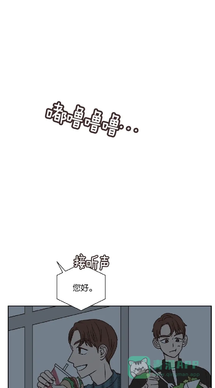 《独一无二的浪漫》第28话 第1页