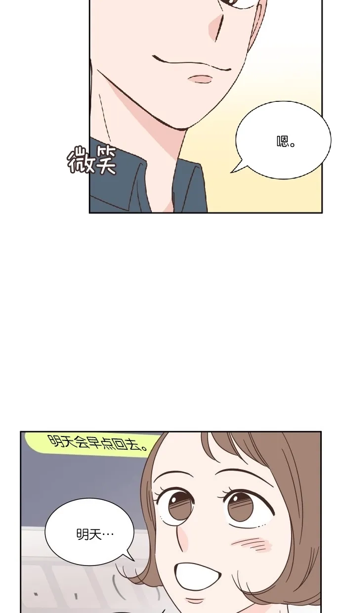 《独一无二的浪漫》第28话 第22页