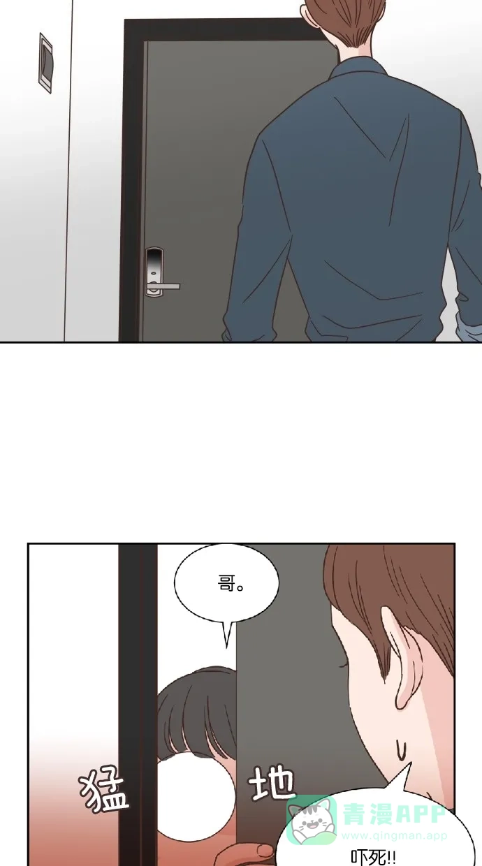 《独一无二的浪漫》第28话 第26页