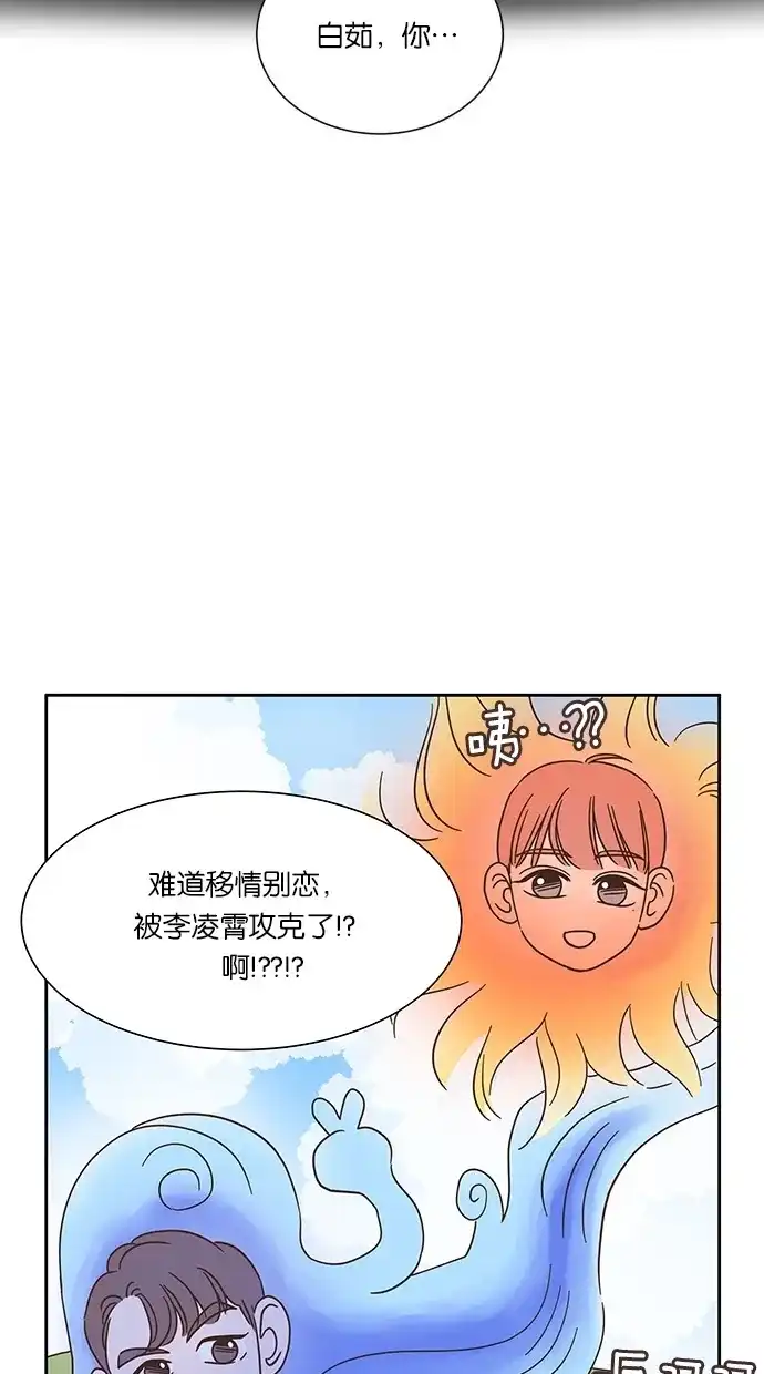 《独一无二的浪漫》第28话 第37页