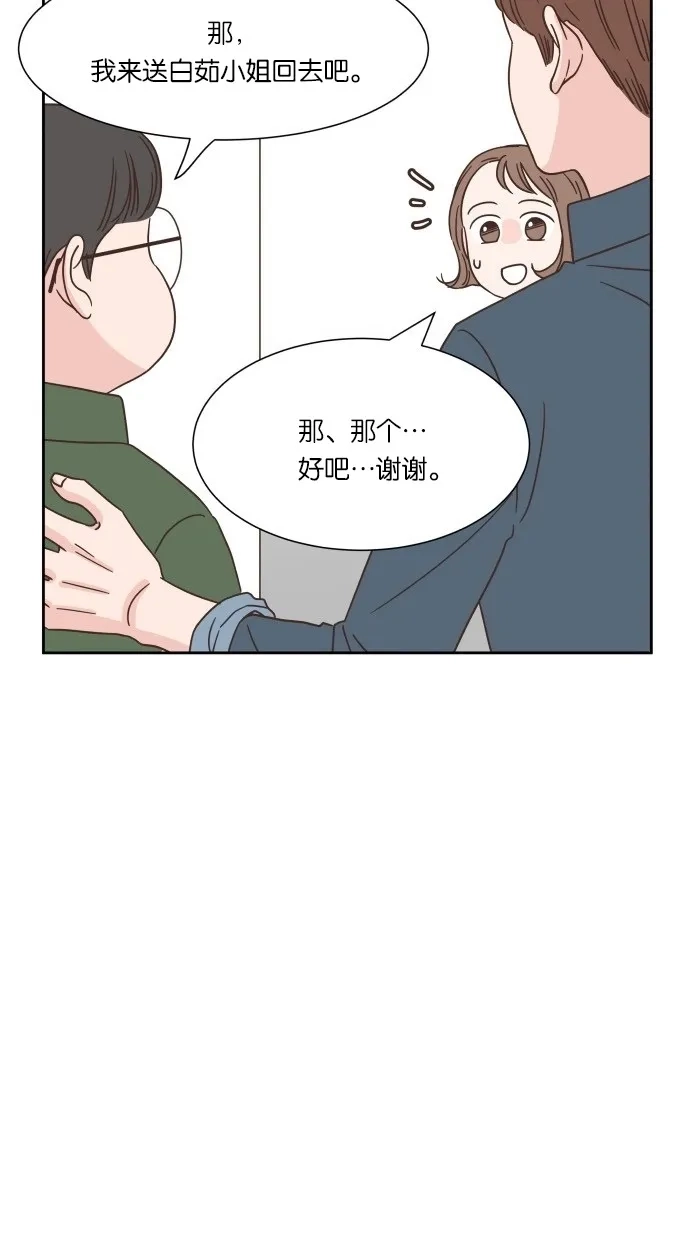 《独一无二的浪漫》第28话 第18页