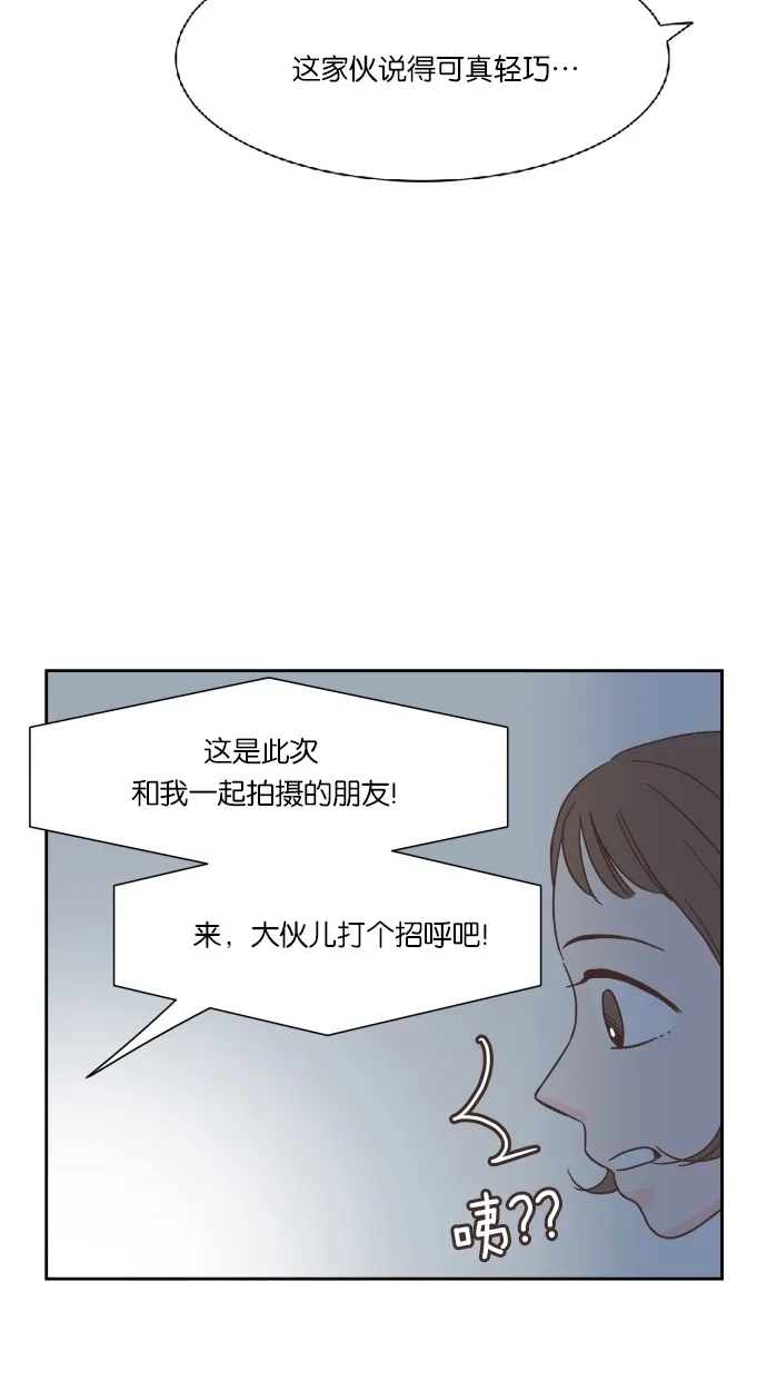 《独一无二的浪漫》第28话 第49页