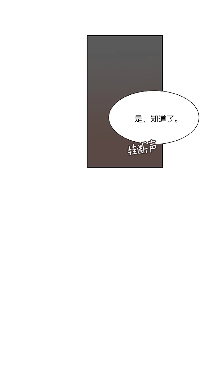 《独一无二的浪漫》第28话 第8页