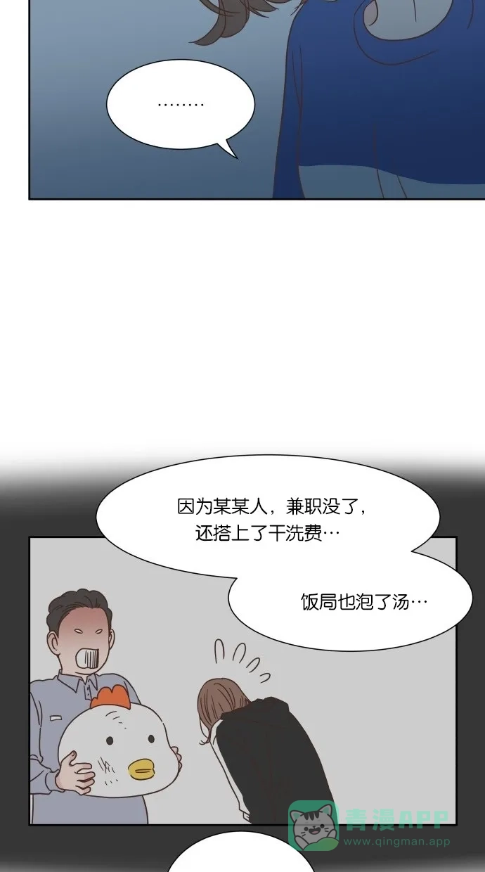 《独一无二的浪漫》第28话 第36页