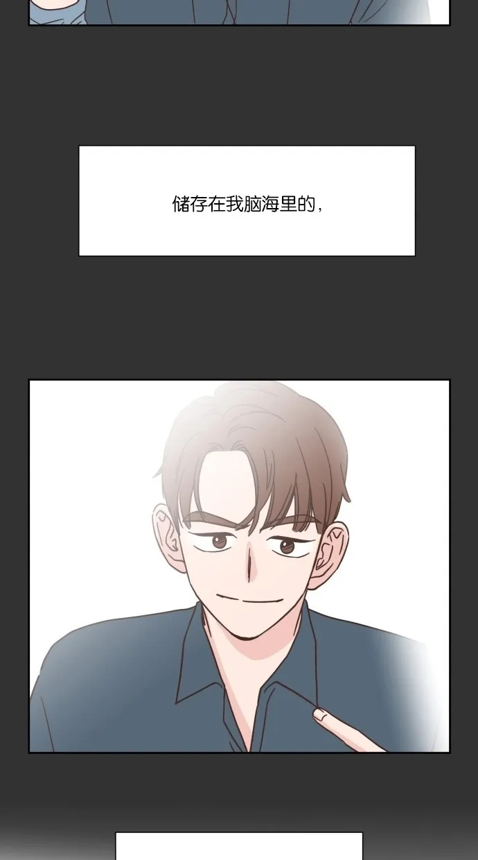 《独一无二的浪漫》第28话 第59页