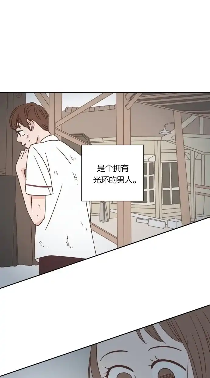 《独一无二的浪漫》第28话 第55页