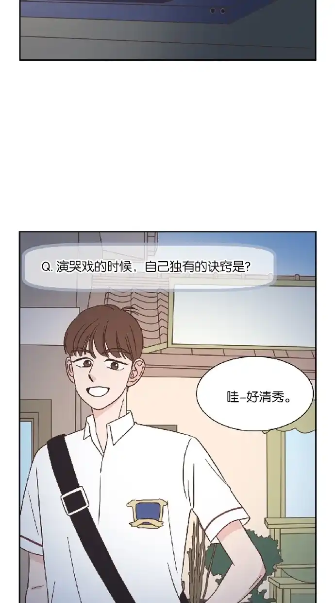 《独一无二的浪漫》第28话 第47页