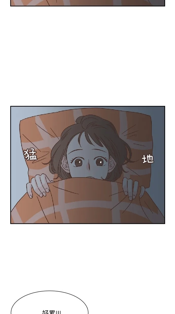 《独一无二的浪漫》第28话 第33页