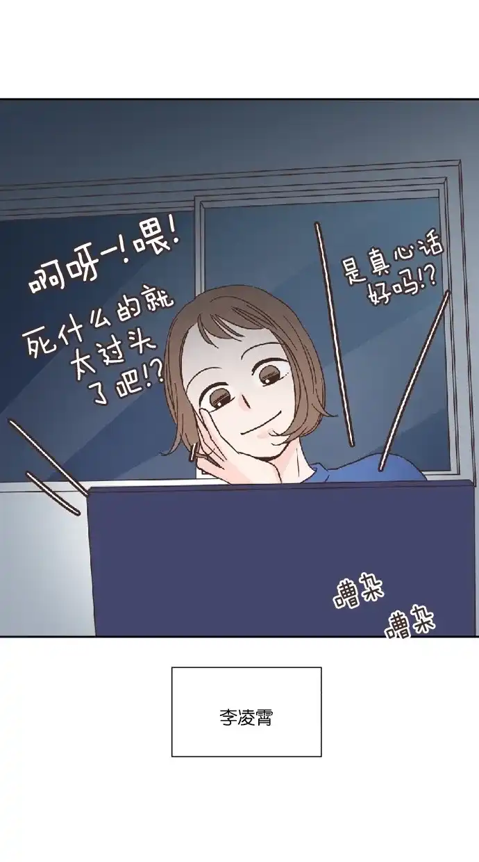 《独一无二的浪漫》第28话 第54页