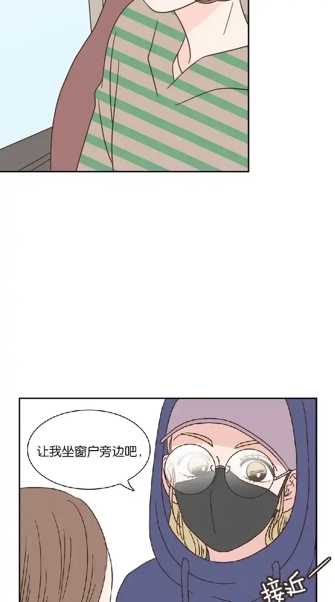 《独一无二的浪漫》第28话 第67页