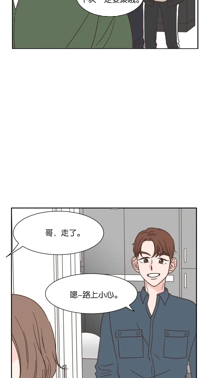 《独一无二的浪漫》第28话 第24页