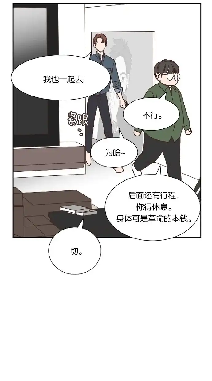 《独一无二的浪漫》第28话 第19页