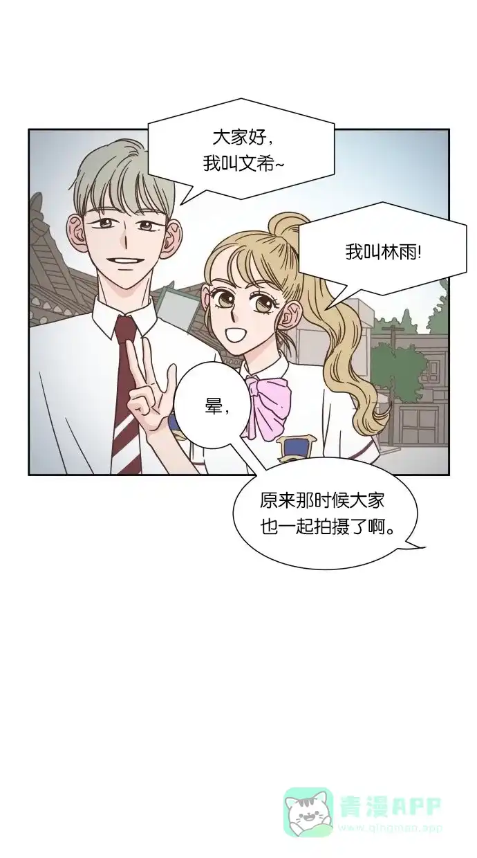 《独一无二的浪漫》第28话 第51页