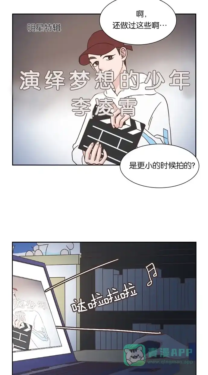《独一无二的浪漫》第28话 第46页
