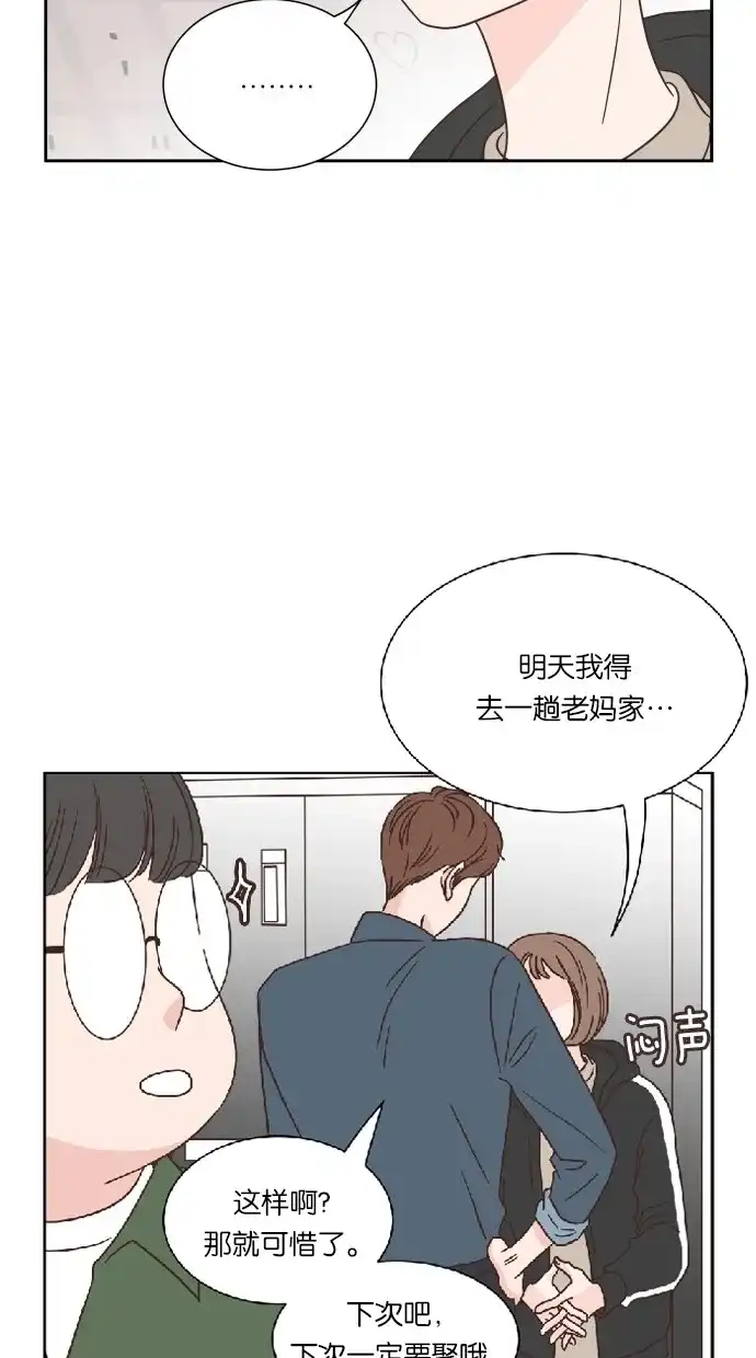 《独一无二的浪漫》第28话 第23页