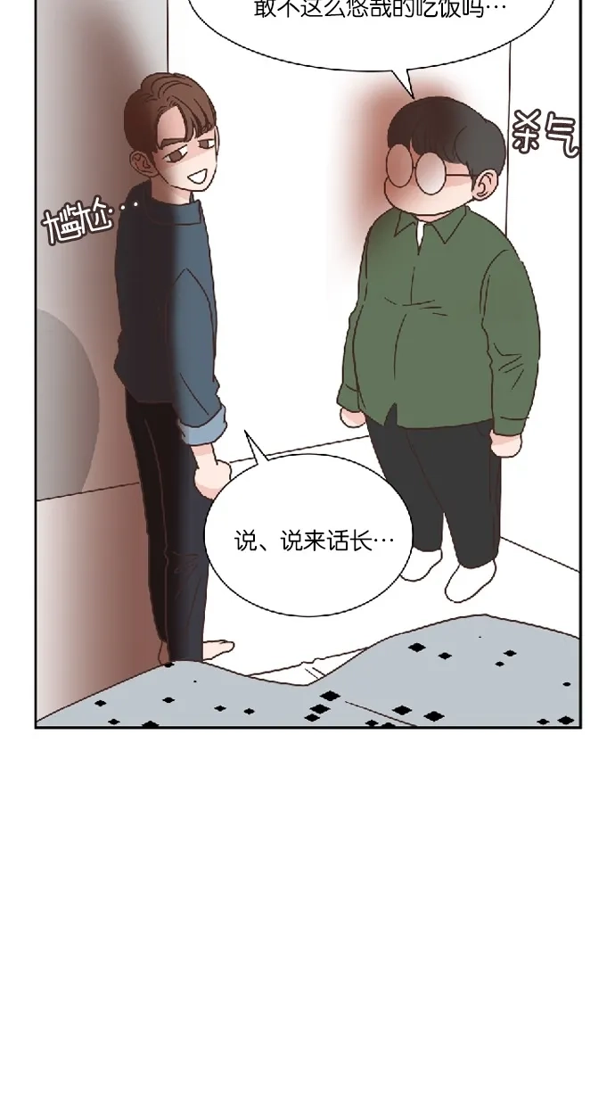 《独一无二的浪漫》第28话 第12页