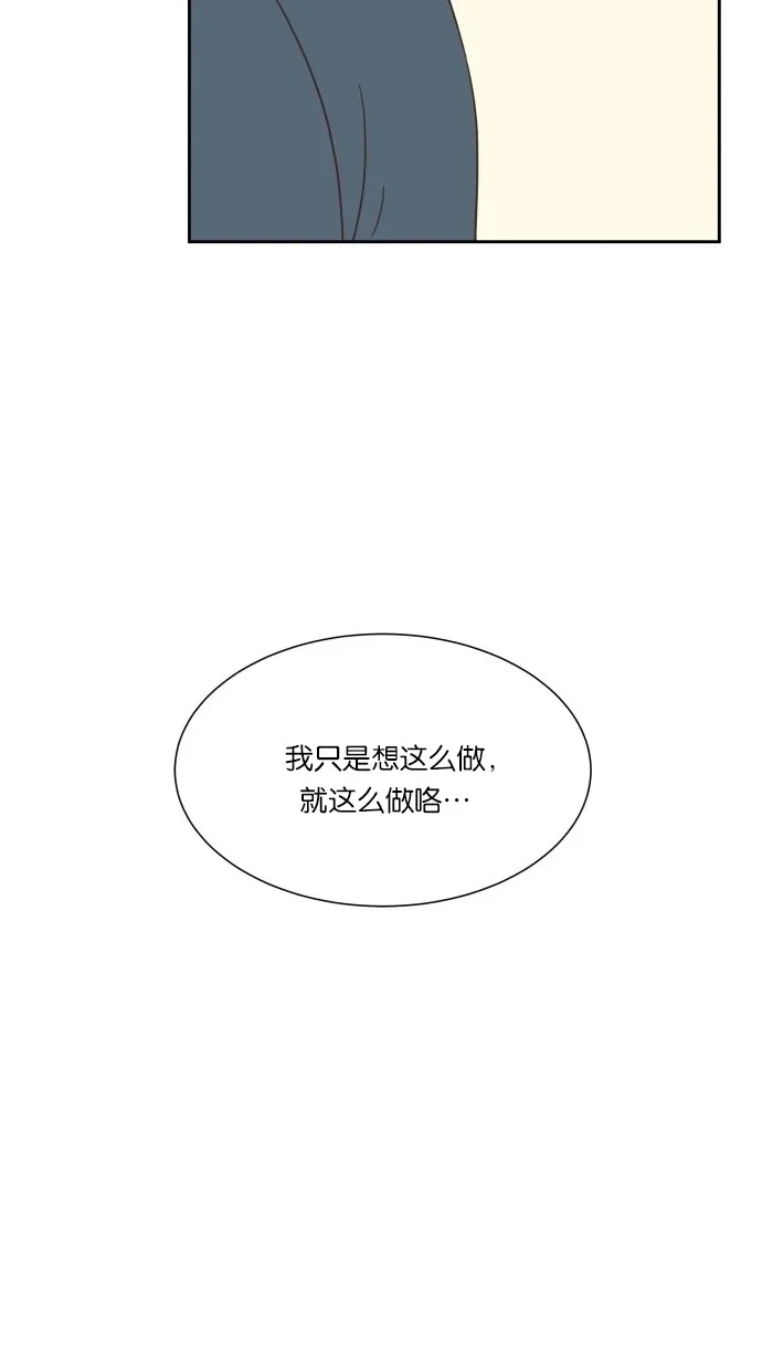 《独一无二的浪漫》第28话 第30页