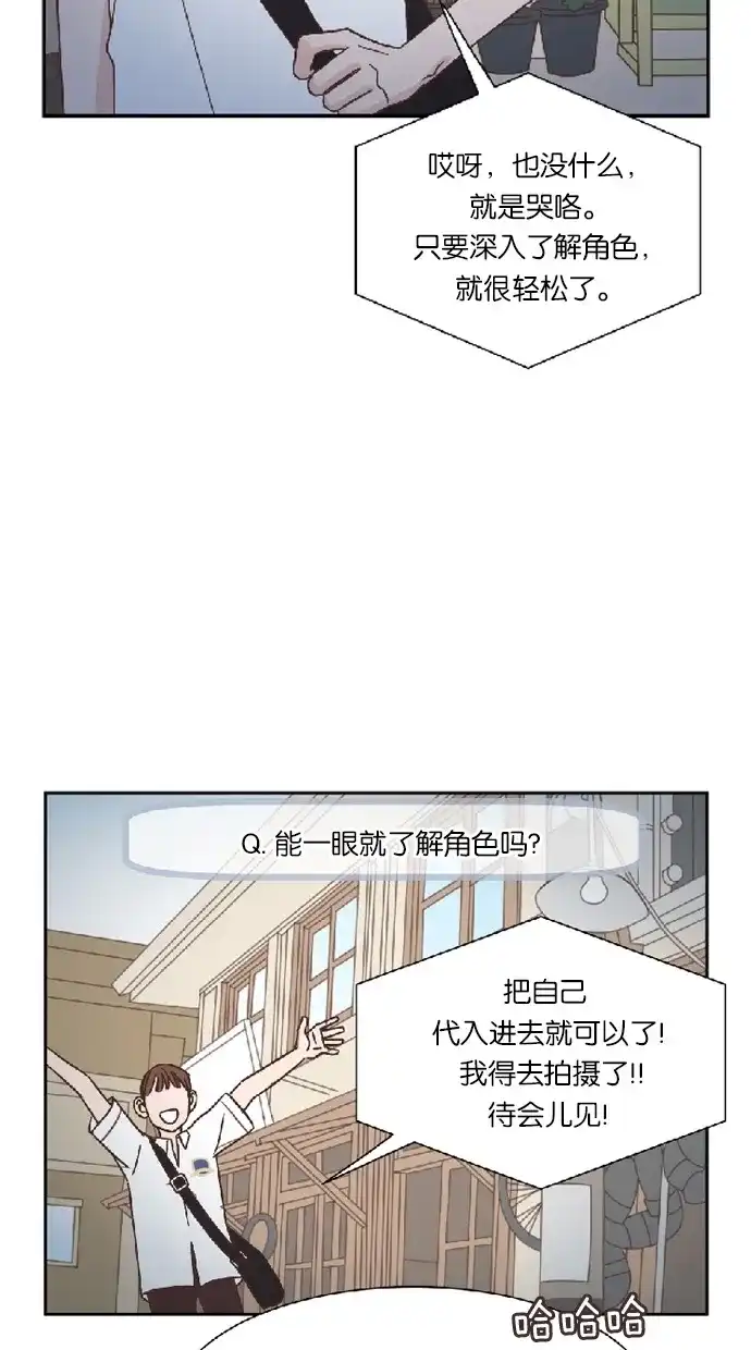 《独一无二的浪漫》第28话 第48页